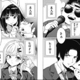 恋愛代行1話